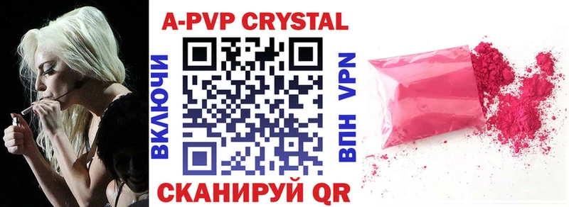 как найти наркотики  даркнет какой сайт  A PVP Соль  Лабытнанги 