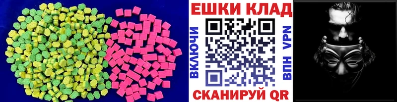 ЭКСТАЗИ VHQ  купить наркотики сайты  Лабытнанги 