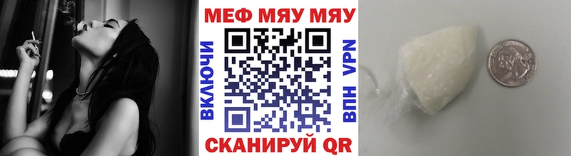 продажа наркотиков Лабытнанги МЕФ 4 MMC